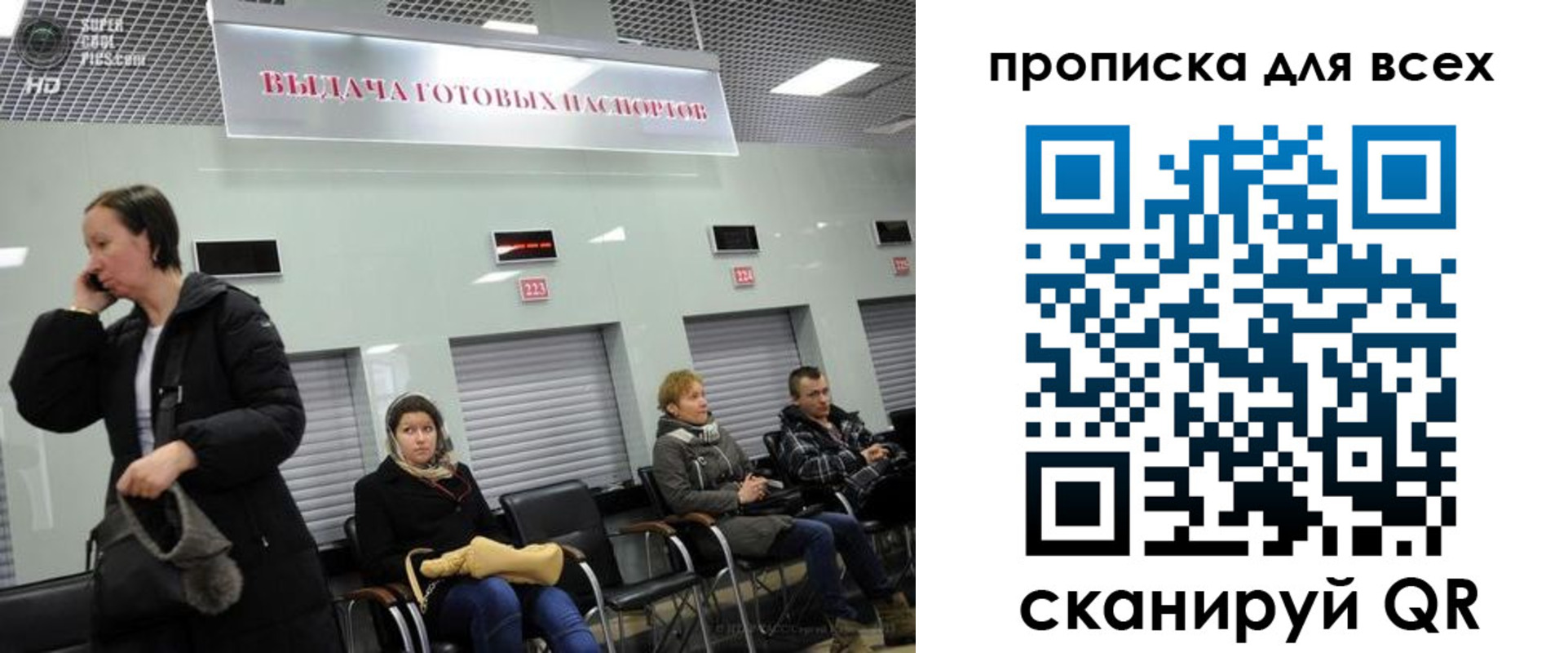 временная регистрация для всех в Полярном
