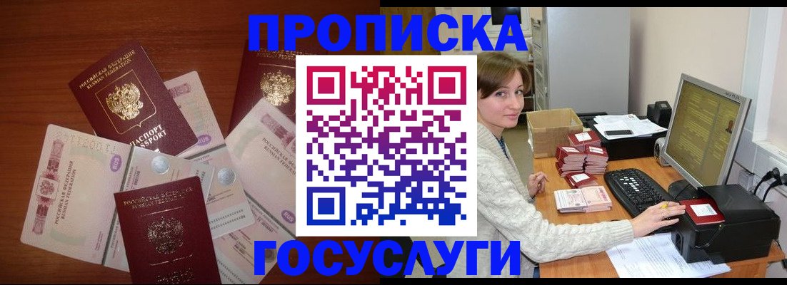 миграционный учет в Полярном