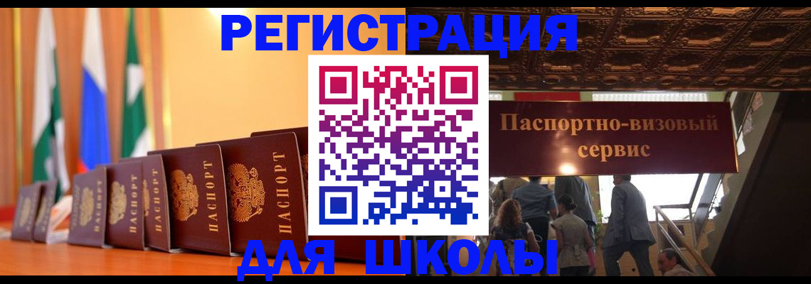 временная регистрация купить в Полярном