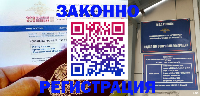 найти адрес прописки в Полярном