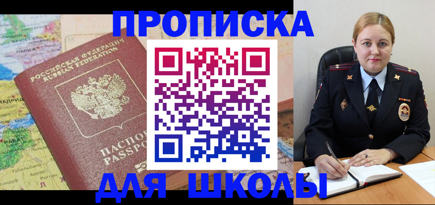 временная регистрация гарантия в Полярном