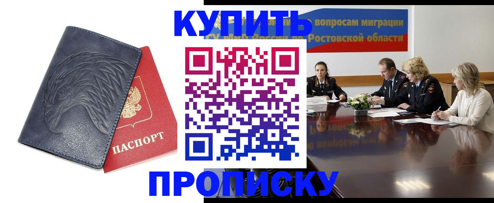 временная регистрация госуслуги в Полярном